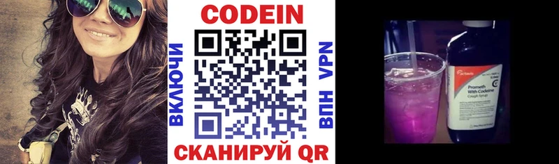 хочу   Суздаль  Codein Purple Drank 