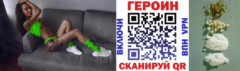 наркошоп  Суздаль  Героин VHQ 