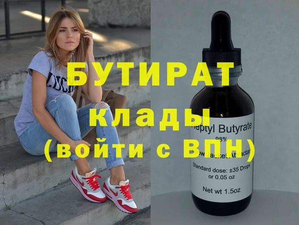 стаф Армянск